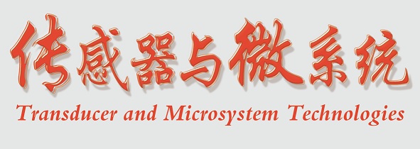 53 传感器与微系统1.jpg